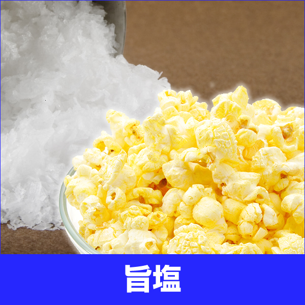 旨塩フレーバー