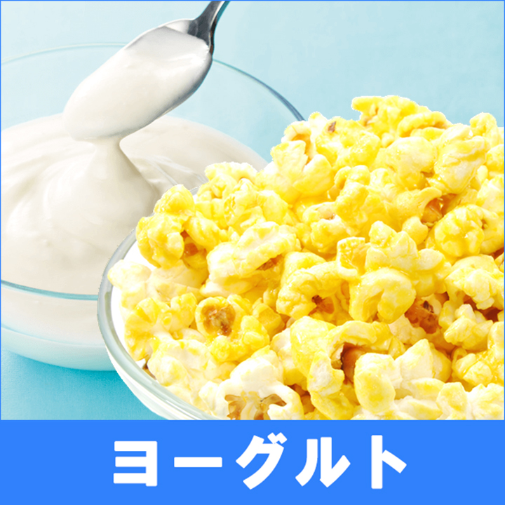 ヨーグルト