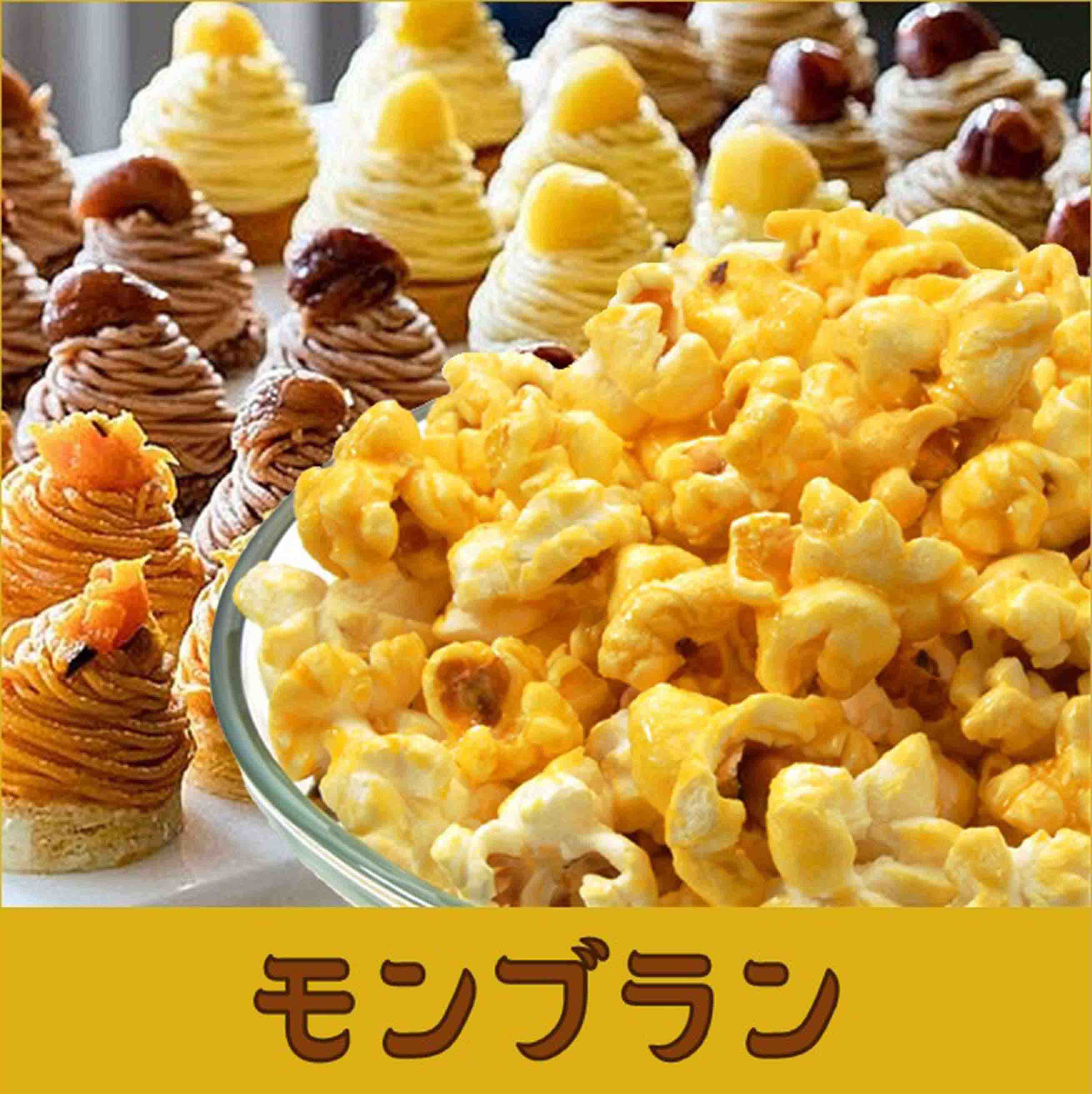 モンブラン