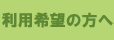 働く