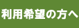 Ａ型就労